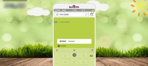 如何用手机查看忘记的wifi密码？步骤是什么？  第2张