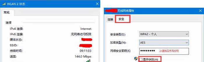 如何用手机查看忘记的wifi密码？步骤是什么？  第3张