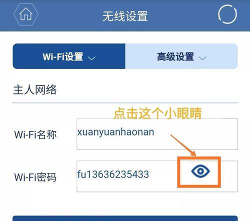 如何更改家庭WiFi密码？教程步骤是什么？  第1张