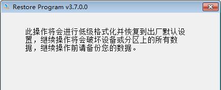 如何修复提示格式化的U盘？格式化后数据还能恢复吗？  第2张