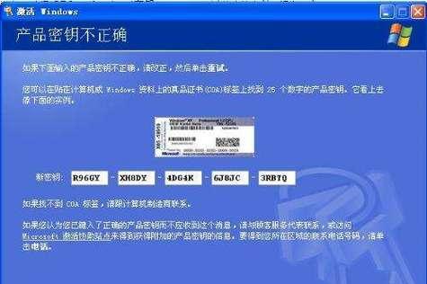 如何使用w7系统激活密钥进行一键激活？遇到问题怎么办？  第3张