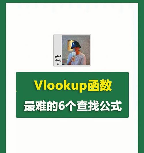 查找公式vlookup怎么用？vlookup运用中常见问题有哪些？  第3张