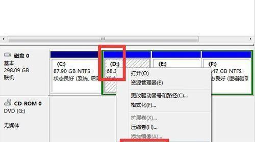 如何重新分配C盘空间？教程步骤是什么？  第3张