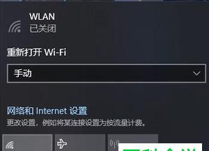 电脑如何设置无线wifi？设置过程中常见的问题有哪些？  第3张