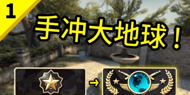 CSGO等级军衔图标如何识别？常见问题解答？  第1张