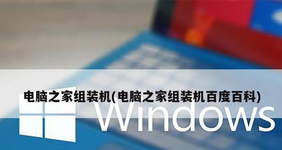 台式电脑组装详细过程是怎样的？遇到问题如何解决？  第3张