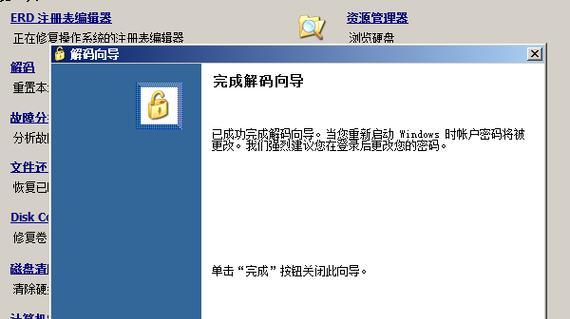 如何解除电脑开机密码？忘记密码怎么办？  第3张