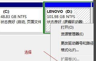 笔记本电脑硬盘分区教程图解？如何高效管理硬盘空间？  第3张