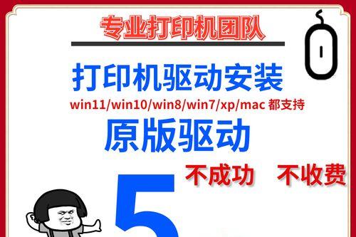 惠普打印机驱动安装教程？如何解决安装过程中的常见问题？  第2张