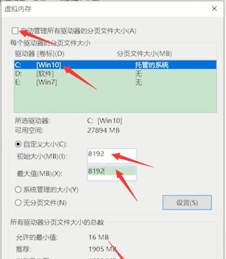 4g内存电脑如何设置虚拟内存？设置虚拟内存的最佳方法是什么？  第2张