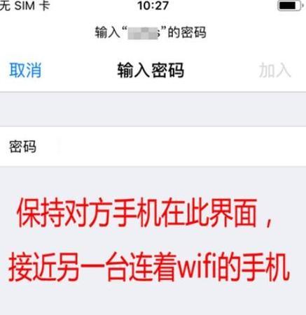 如何重新设置wifi密码？忘记密码后怎么办？  第1张