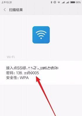 如何重新设置wifi密码？忘记密码后怎么办？  第3张