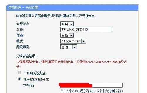 路由器wifi设置教程怎么写？设置过程中常见问题有哪些？  第2张