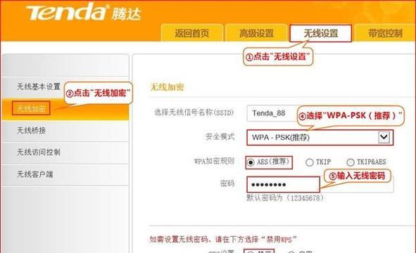 路由器wifi设置教程怎么写？设置过程中常见问题有哪些？  第3张