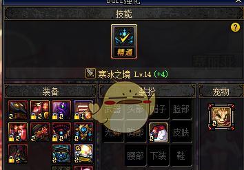 dnf70版本冰结师顶级装备是什么？如何获取？  第1张