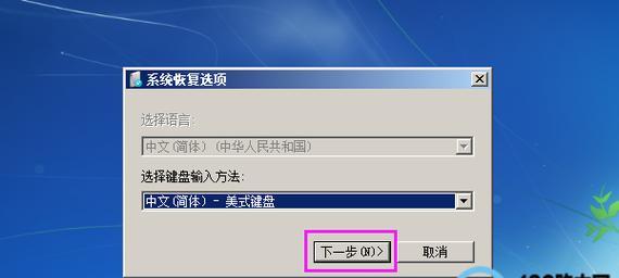 如何强制解除电脑开机密码？遇到忘记密码怎么办？  第3张