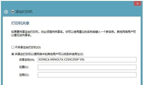 如何添加网络共享打印机？常见问题及解决方法是什么？  第3张