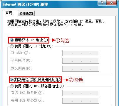 手动设置IP地址和DNS时常见问题有哪些？如何解决？  第2张