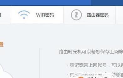 如何设置路由器wifi密码？设置过程中常见问题有哪些？  第1张