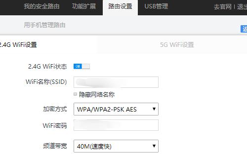 如何设置路由器wifi密码？设置过程中常见问题有哪些？  第3张