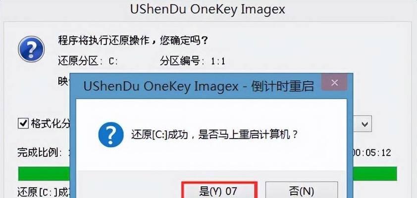 新手如何重装系统？重装系统有哪些步骤和注意事项？  第1张