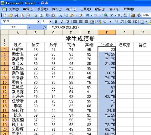 新手入门excel表格制作？如何快速掌握基本操作？  第2张