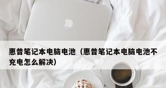 笔记本电脑开不了机怎么办？有哪些有效的解决方法？  第1张