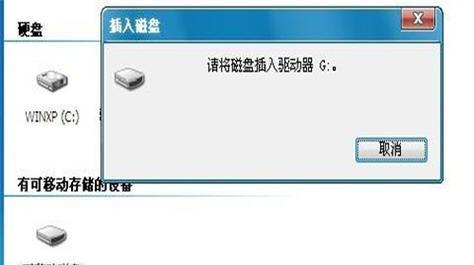 U盘无法在电脑上读取怎么办？有哪些修复步骤？  第2张