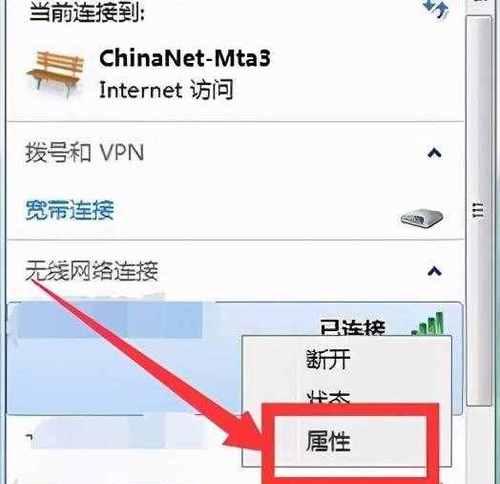 电脑如何连接wifi网络？连接失败常见问题解决方法是什么？  第1张