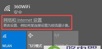 电脑如何连接wifi网络？连接失败常见问题解决方法是什么？  第3张