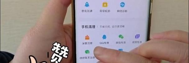 如何深度清理手机隐藏垃圾？隐藏垃圾清理后的好处是什么？  第2张