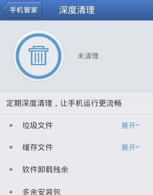如何深度清理手机隐藏垃圾？隐藏垃圾清理后的好处是什么？  第3张