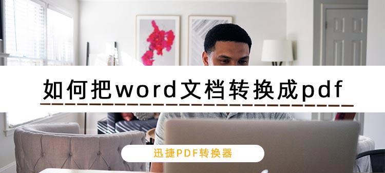 免费pdf转word软件推荐？如何选择最佳转换工具？  第1张