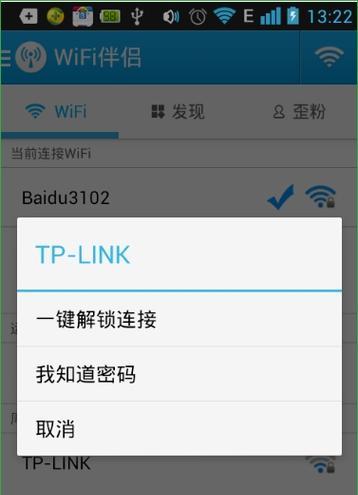 如何重新设置wifi密码？掌握这些技巧轻松搞定！  第3张