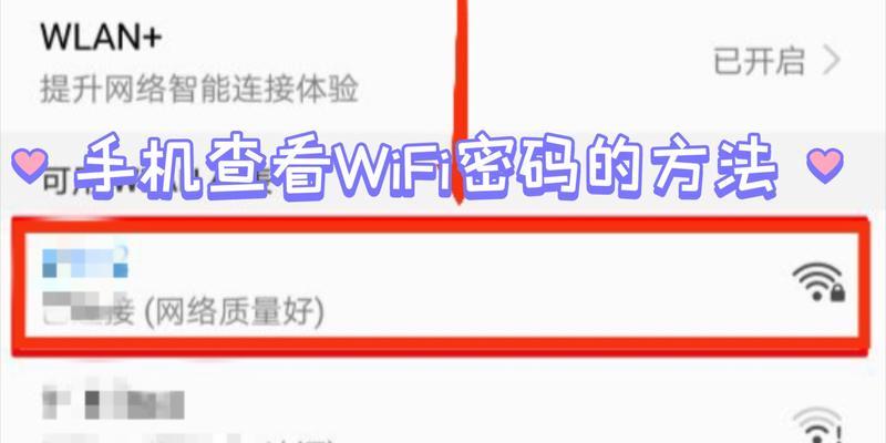 如何重新设置wifi密码？掌握这些技巧轻松搞定！  第1张