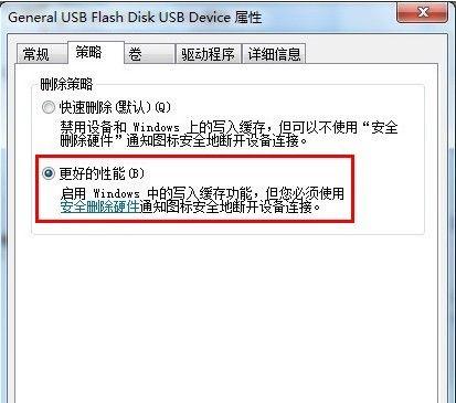 如何修复提示格式化的U盘？U盘格式化后数据能恢复吗？  第3张