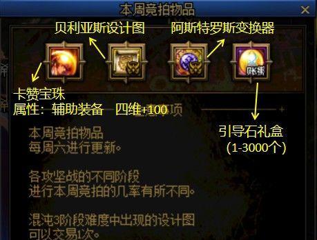 DNF装备跨界需要哪些材料？跨界材料获取方法是什么？  第3张