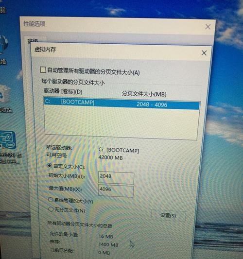 Win10 16GB内存虚拟内存设置最佳方案是什么？  第3张