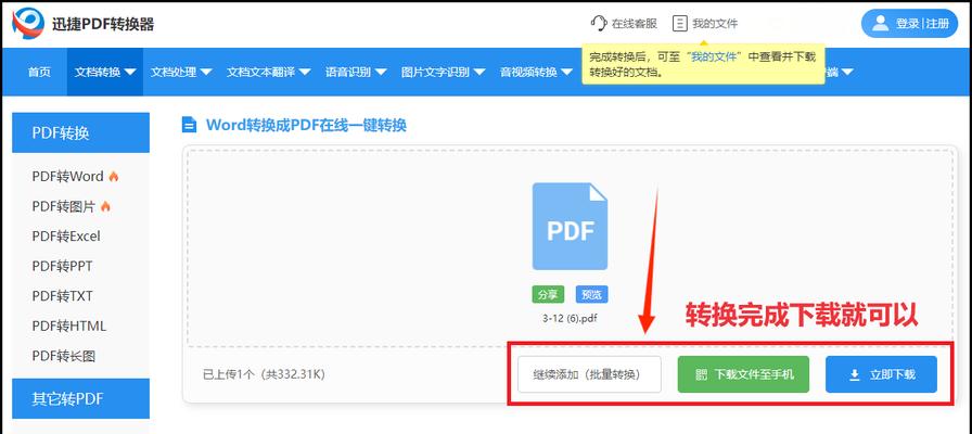 png转换成pdf格式的方法是什么？转换后如何查看效果？  第3张