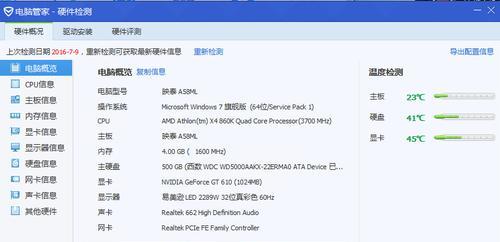 win10怎么看电脑显卡信息？显卡信息查看方法是什么？  第2张