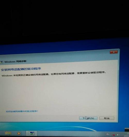 win7系统连接无线网络失败怎么办？步骤和技巧是什么？  第1张