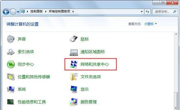 win7系统连接无线网络失败怎么办？步骤和技巧是什么？  第3张