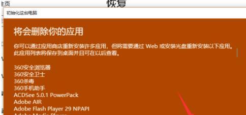 苹果电脑怎么恢复出厂设置？操作步骤和注意事项是什么？  第1张