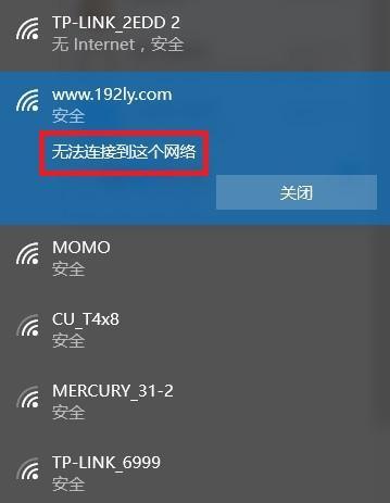 笔记本突然连不上wifi怎么回事？如何快速解决？  第2张