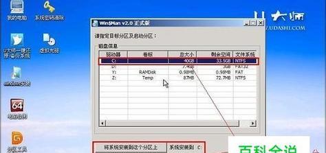 U盘安装系统到电脑的步骤是什么？遇到问题如何解决？  第2张