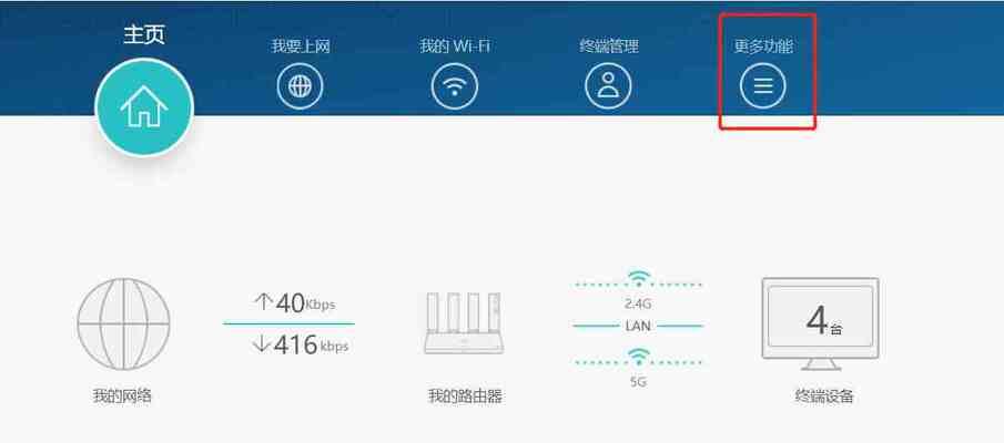 如何使用蹭网软件连接加密的wifi？蹭网软件安全吗？  第3张