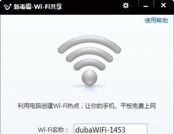 如何使用蹭网软件连接加密的wifi？蹭网软件安全吗？  第2张