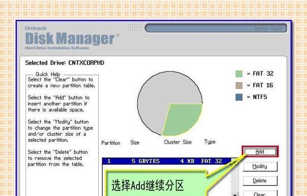 硬盘分区最佳方案是什么？如何根据需求进行硬盘分区？  第2张