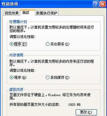 4g内存电脑如何设置虚拟内存？设置多少合适？  第3张