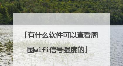 如何增强wifi信号网速？提升网速的有效方法有哪些？  第1张